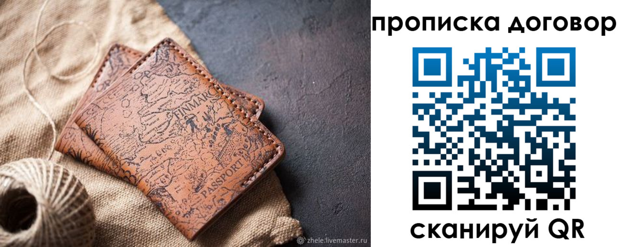 временная регистрация надежно в Дудинке